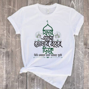 Islamic Typography T-shirt DSB5509