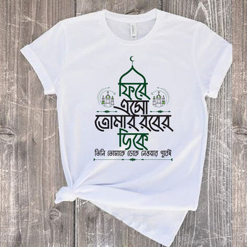 Islamic Typography T-shirt DSB5509